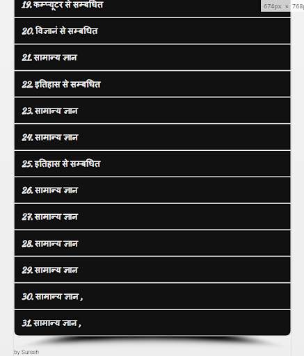 World GK Hindi Offline screenshot 5