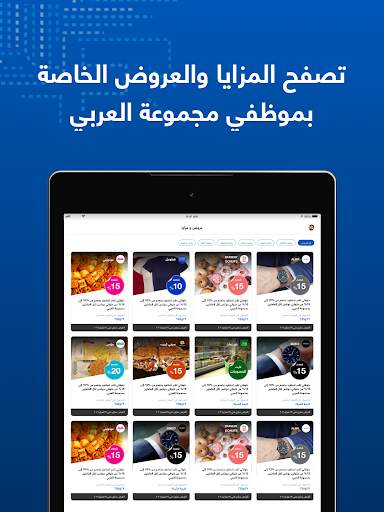 Elaraby ForYou screenshot 8