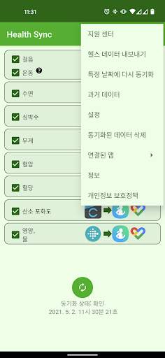 Health Sync screenshot 4