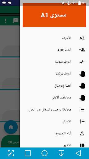 Camel German (Learn German) screenshot 2
