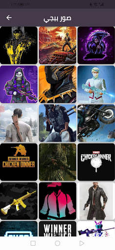 PUBG Wallpapers-خلفيات ببجي screenshot 2