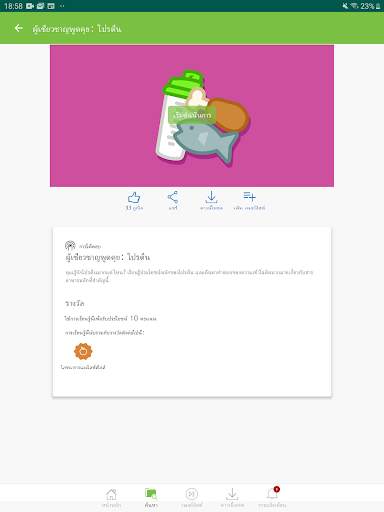 HN Grow screenshot 8