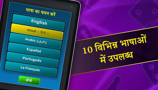 अपना लूडो स्क्रीनशॉट 19