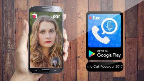 Imo Call Recorder 2017 screenshot 2