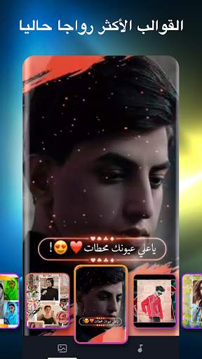 mAst - برنامج تصميم فيديوهات 5 تصوير الشاشة