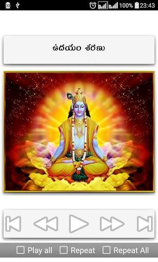 Krishna Songs Telugu screenshot 20