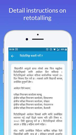 TU Result screenshot 3