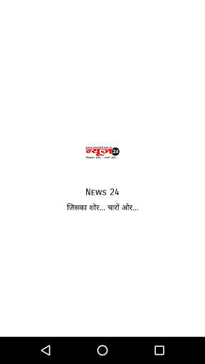 News 24 screenshot 1