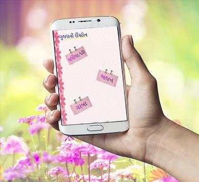 Gujarati Ringtones screenshot 1