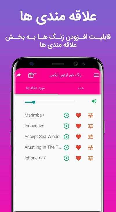 زنگخورهای آیفون ایکس X screenshot 4