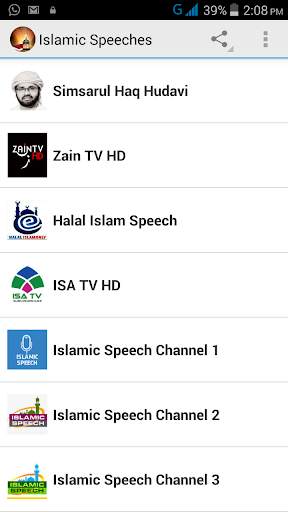 MALAYALAM ISLAMIC SPEECH screenshot 1