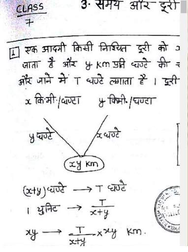 Rakesh Yadav Classroom Math In Hindi скриншот 2