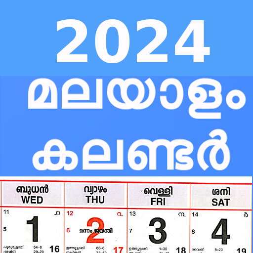 2024 Kerala Malayalam Calendar أيقونة