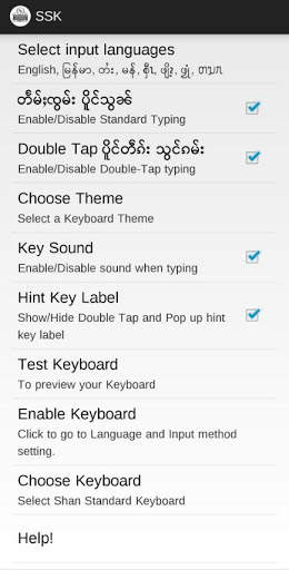 Shan Standard Keyboard स्क्रीनशॉट 1