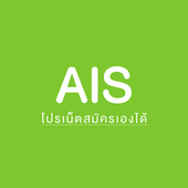 AIS12call Internet icon