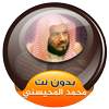 MP3 Quran Al mohaisany Offline 3.2