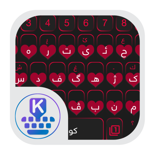 KurdKey Theme Pink Heart أيقونة