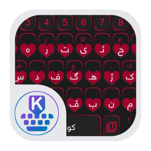 KurdKey Theme Pink Heart 2.1