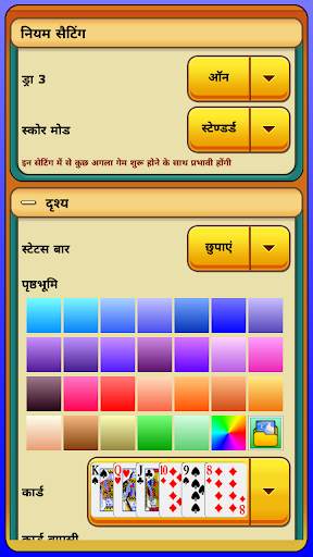 सॉलिटेयर स्क्रीनशॉट 5