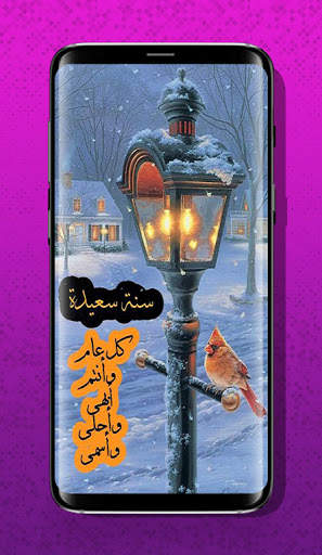 Happy new year 2021 Greeting Wishes screenshot 1
