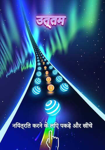 डांसिंग रोड स्क्रीनशॉट 18