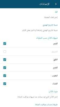 Muslim App 5 تصوير الشاشة