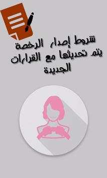 driving women saudi screenshot 3
