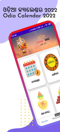 Odia Calendar 2023 oriya screenshot 1