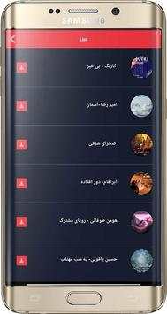 آهنگ های بیکلام screenshot 2