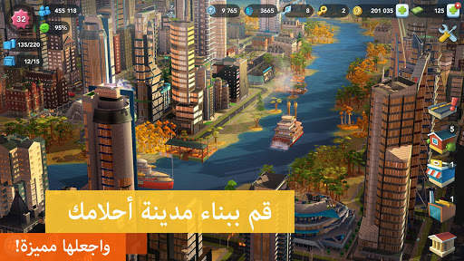 SimCity BuildIt 1 تصوير الشاشة