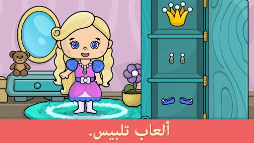 ألعاب للأطفال 1 تصوير الشاشة
