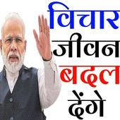 Narendra Modi icon