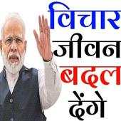 Narendra Modi 1.0