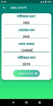 HSC Result App 2019 screenshot 4