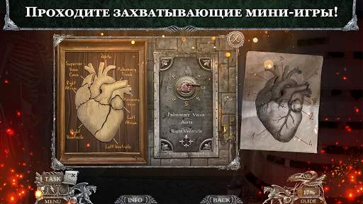 Поиск Предметов - Вермильоновый Дозор: Кровь скриншот 3