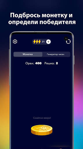 А4 Колесо фортуны скриншот 6
