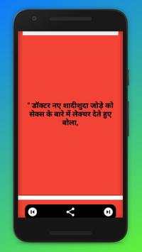 Jokes 18  Top Hindi Funny Jokes screenshot 7