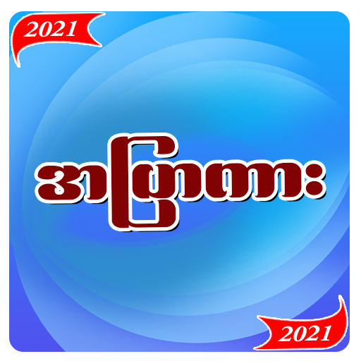 Apyar Kar icon