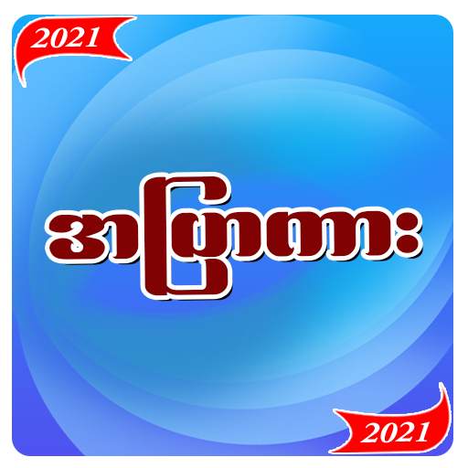 Apyar Kar 2.1