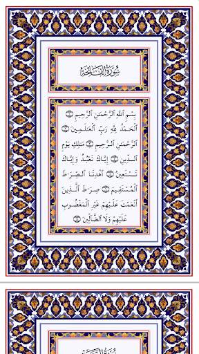 Alquran Full 30Juz screenshot 6