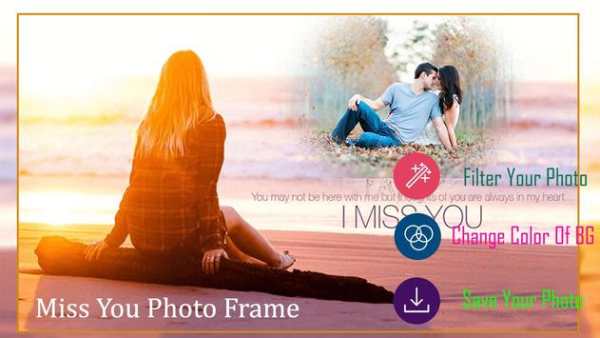Miss You Photo Frame 1 تصوير الشاشة