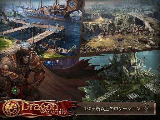 Dragon Eternity screenshot 7