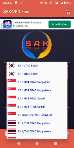 SAK VPN screenshot 4