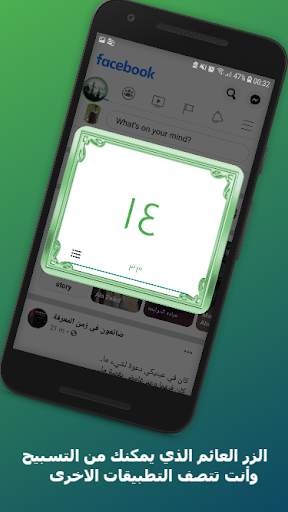 الموسوعة الاسلامية screenshot 4
