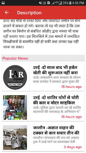 Har Khabar screenshot 4