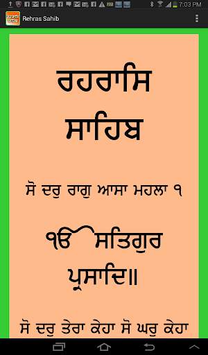 Rehras Sahib screenshot 1