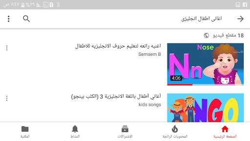 تعليم الانجليزية للاطفال بطريقة ممتعه 8 تصوير الشاشة