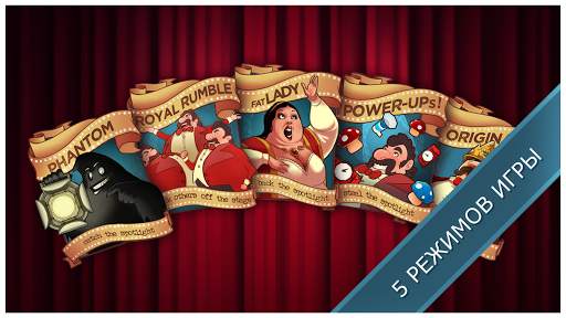 King of Opera - Party Game! скриншот 9