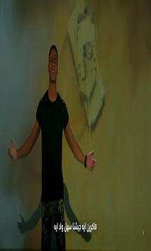 محمد رمضان - جيشنا صعب - Listen for free screenshot 3