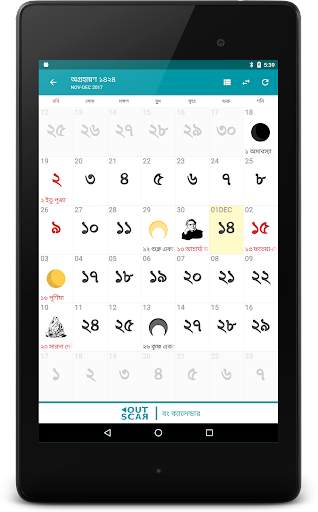 Bengali Calendar (India) screenshot 9